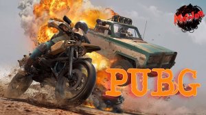 ПОГНАЛИ РАЗНЕСЁМ В PUBG#pubg #2k,#5ПЛАТФОРМ,#rutube,#Trovo,#VK LIVE,#twitch,#YouTubeПОГНАЛИ РАЗНЕСЁМ