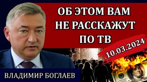 Сводки (10.03.24): почему нацпроект не поможет, рождаемость и общество потребления/ Владимир Боглаев