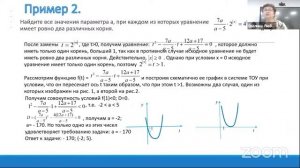 Секция учителей математики.