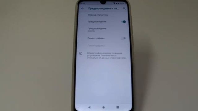 Предупреждение и лимит Мобильного интернет в смартфоне ZTE смотреть онлайн