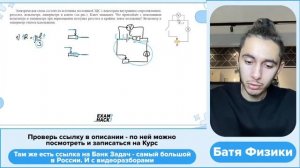 Электрическая схема состоит из источника постоянной ЭДС с некоторым внутренним - №29160