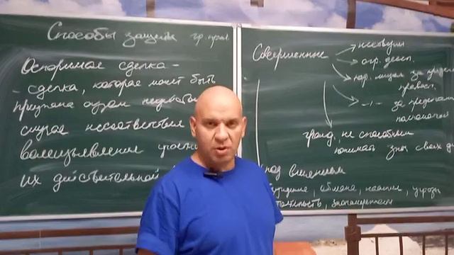 Определения для ОГЭ и ЕГЭ. Оспоримая сделка смотреть онлайн