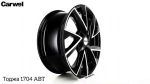 CARWEL Тоджа 1704 ABT / CARWEL Todja 1704 ABT