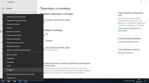 Windows 10. Принтер по умолчанию не может быть установлен. Как исправить