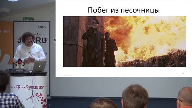 Михаил Дударев — Опасные типы, или Java Security Model на практике