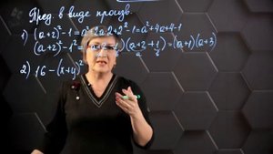60_Разность квадратов двух выражений. Практическая часть. 7 класс.
