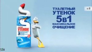 Туалетный утёнок — «Максимальное очищение 5 в 1» в 8х быстрее | PRO Рекламу