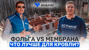 Правильный монтаж кровли: Стропильная и водосточная системы, мягкая кровля. #АСТАЛАВИСТА