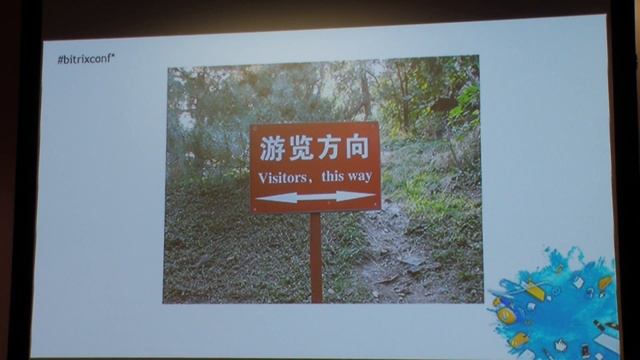 Партнерская конференция 1С БИТРИКС 27.01.2017 часть 13 из 25 смотреть онлайн