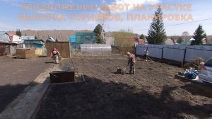 Подготовка дачного участка под газон Сокур, СНТ Озерки. Вспашка земли под газон в Новосибирске.