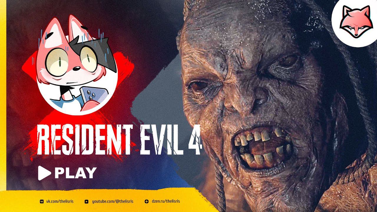 Новые ужасные враги ► Resident Evil 4: Separate Ways #3