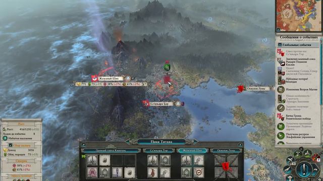 Total War Warhammer 2 Прохождение за Высших Эльфов Теклис часть 11