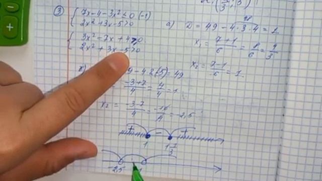 8 сынып алгебра Теңсіздіктер жүйесін шешу 20.4 есеп А.Әбілқасымова Мектеп баспасы