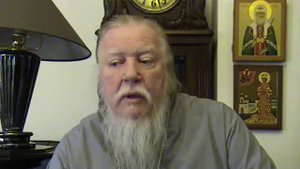 Седьмая заповедь не прелюбодействуй. Протоиерей Димитрий Смирнов