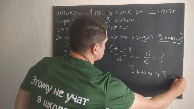 Задача, которая запутывает каждого второго. Сколько сена съедят лошадь, овца и корова за три дня? смотреть онлайн