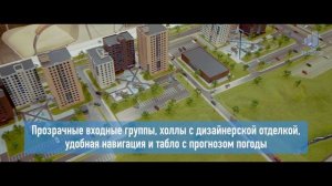 Презентация жилого комплекса Погода. Теплые кварталы. от компании Центр недвижимости Ракурс