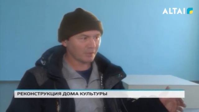 РЕКОНСТРУКЦИЯ ДОМА КУЛЬТУРЫ