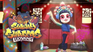 Song Yi устроила забег в городе Лоян(Subway Surfers:Luoyang)