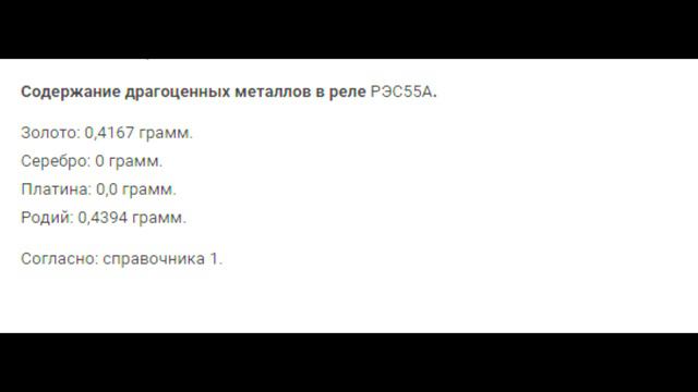 ЦЕНА ДОРОЖЕ ЗОЛОТА! Драгметалл в этой секретной радиодиодетали