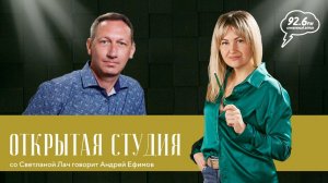 Серебряный Дождь  Ставрополь  92.6 FM - В гостях Андрей Ефимов