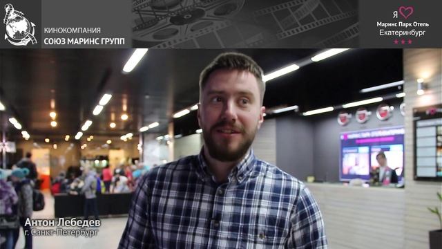 Основные плюсы брони номера в отеле «Маринс Парк Отель Екатеринбург»