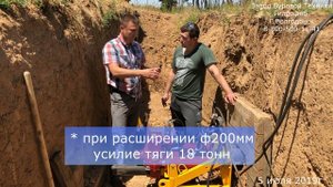 Видео отзыв Установка прокола УПКТ-30В с гидроредуктором