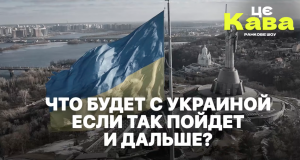 ⚡️ЧТО БУДЕТ С УКРАИНОЙ ЕСЛИ ТАК ПОЙДЕТ И ДАЛЬШЕ?