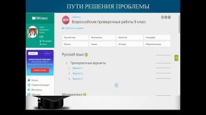 "Домашняя работа по физике с помощью цифрового образовательного ресурса "ЯКласс""