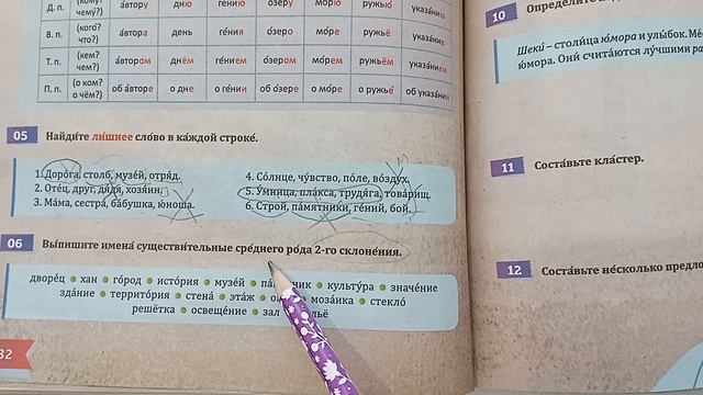 Rus dili. 6sinif. urok 38 смотреть онлайн