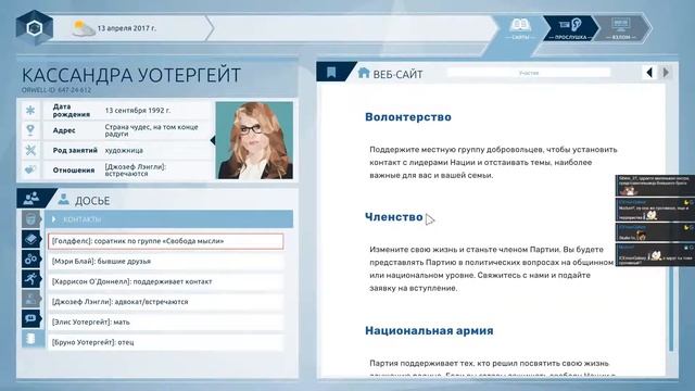 Прохождение Orwell. Часть 1 смотреть онлайн
