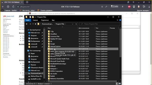 КАК УСТАНОВИТЬ JAVA 17 ДЛЯ МАЙНКРАФТА 1.18