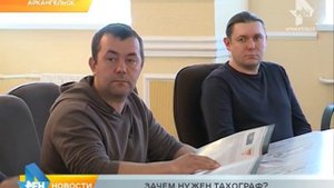 Зачем нужен тахограф