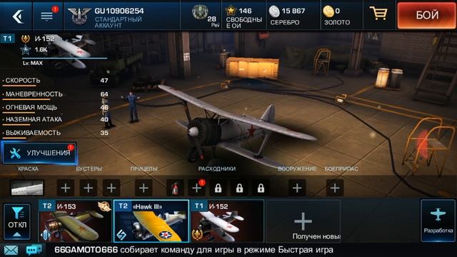 War Wings лучшая игра про самолёты смотреть онлайн