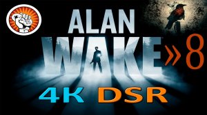 #8 Alan Wake