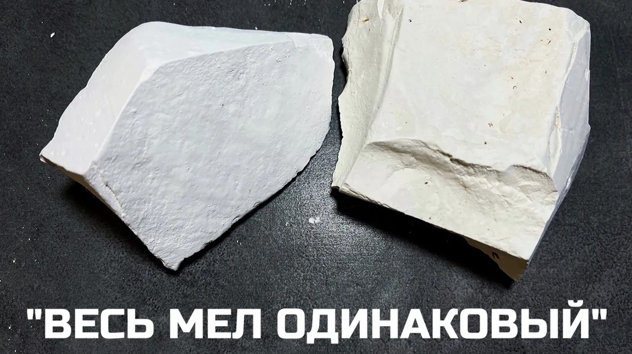 «ВЕСЬ МЕЛ ОДИНАКОВЫЙ» коротко о наболевшем | Тот самый мел и мел Васильполе сравниваем смотреть онлайн