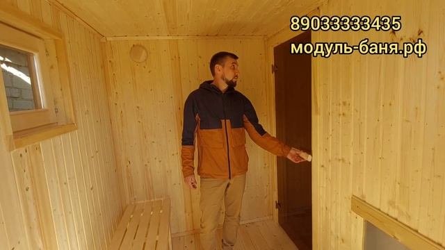#баняподключ #каркаснаябаня #гкмодульстрой Баня 4х2,35м в г. Сызрань СНТ 