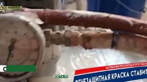 Окрасочный аппарат КОМАНДИР материал   Огнезащитная краска Стабитерм 221