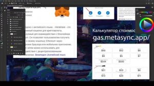 Александр Айвак - Как стать NFT-миллионером с помощью Blender