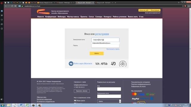 Как зарегистрироваться в новом чате