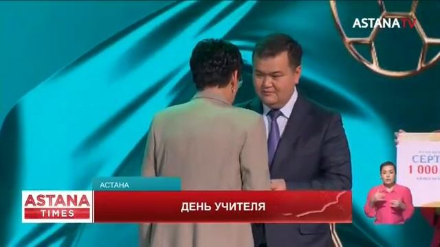 По 10 миллионов тенге получили лучшие школа, детский сад и колледж Астаны ко Дню учителя смотреть онлайн