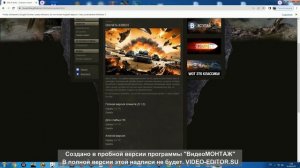 Гайд и обзор игры Old Of Tanks
