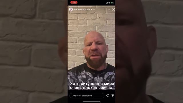 Джефф Монсон поздравляет Владимир Владимировича Путина