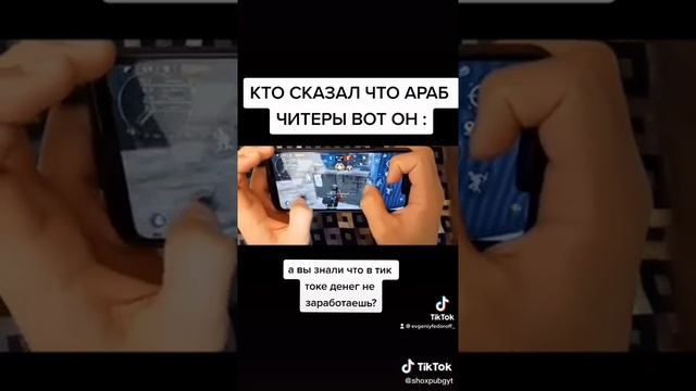 КТО СКАЗАЛ ЧТО АРАБ ЧИТЕР!!! СМОТРЕТЬ ВСЕМ!!! смотреть онлайн