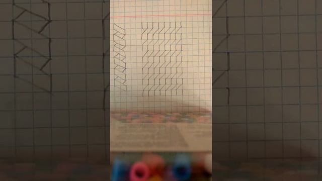 Узоры по клеточкам. Простые косички. Нарисует каждый!!! смотреть онлайн