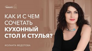 Как правильно  выбрать столы и стулья на кухню_