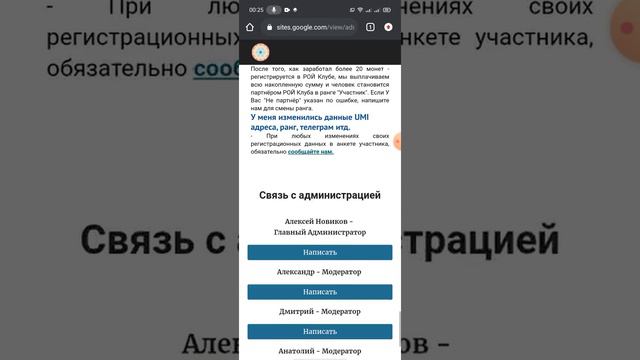 Конец рабочей недели в Рой Движении и как попасть туда , для активного заработка? смотреть онлайн