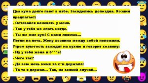 ?Анекдоты  Женщины и мужчины нередко думают тем, что у них между...