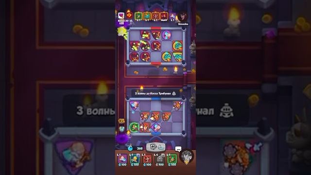 Rush Royale прохождение подземелья 5 этаж // Co-Op 5 floor// Rush royale Dungeons 5 Floor