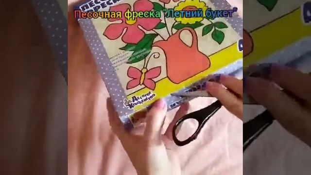Песочная фреска "Летний букет"