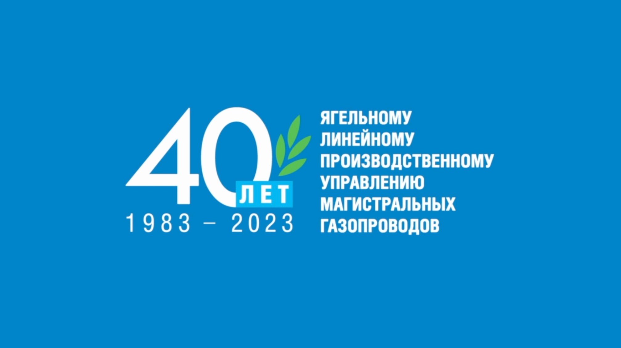 Проверено временем